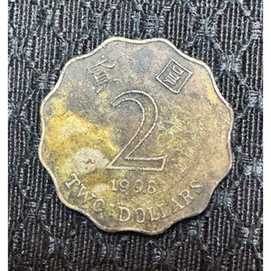 2 Dollars 1998 Hong Kong (China) KM# 64